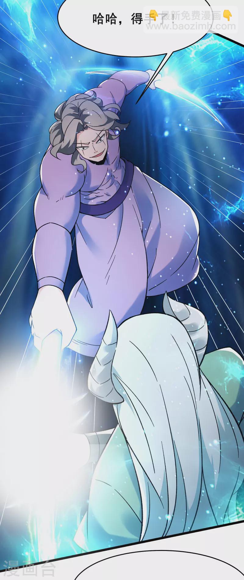 徒弟都是女魔頭 - 第137話 三徒弟—琳風 - 3