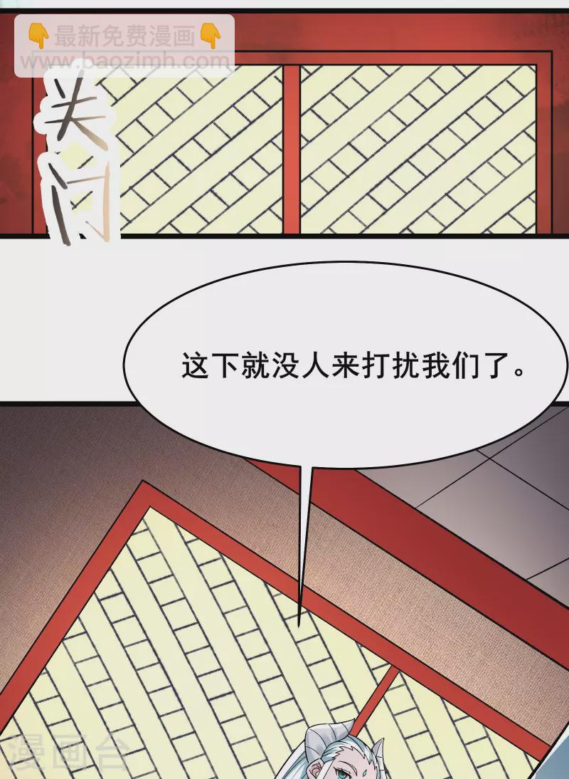 徒弟都是女魔頭 - 第139話 三徒弟被網暴 - 4