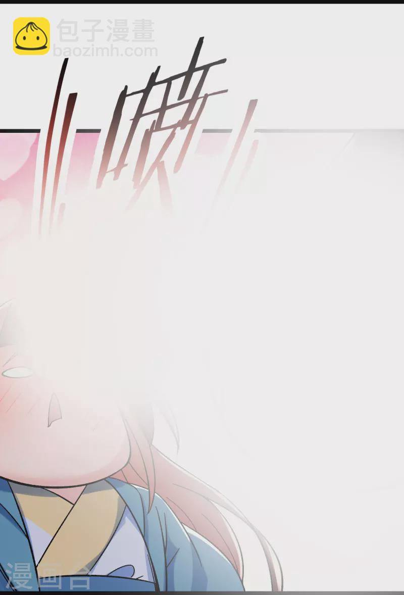 徒弟都是女魔頭 - 第139話 三徒弟被網暴 - 5