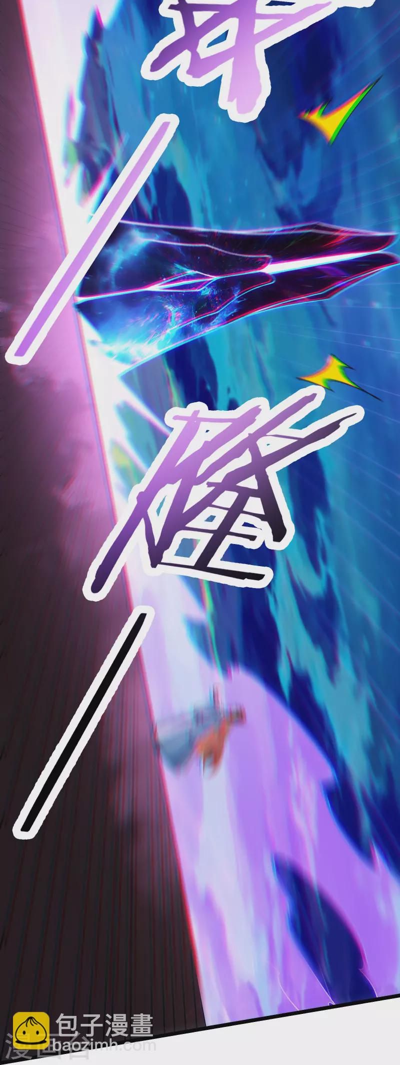 徒弟都是女魔頭 - 第139話 三徒弟被網暴 - 4