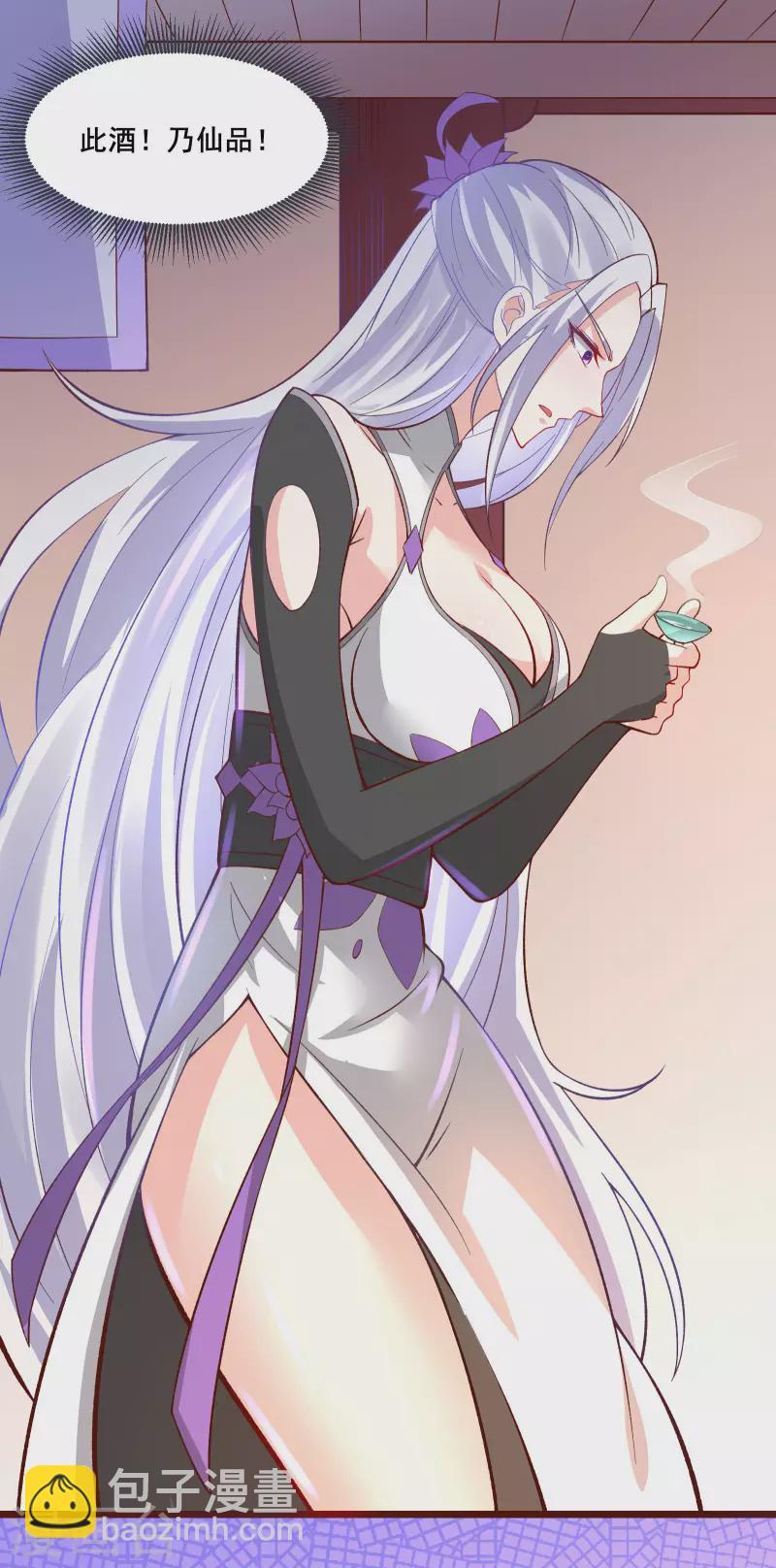 徒弟都是女魔頭 - 第13話 我送的酒，可還滿意？ - 8