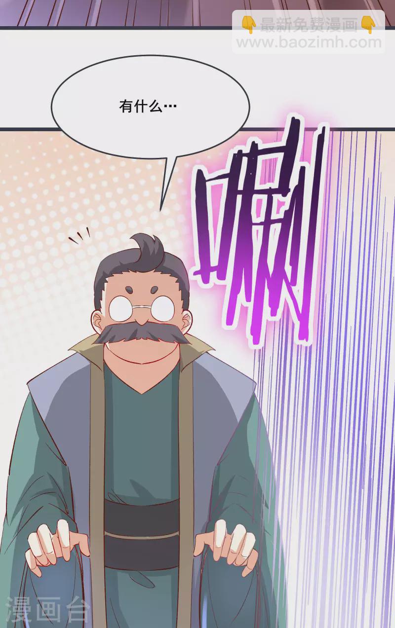 徒弟都是女魔頭 - 第13話 我送的酒，可還滿意？ - 8