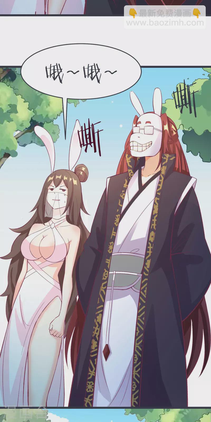 徒弟都是女魔頭 - 第13話 我送的酒，可還滿意？ - 3