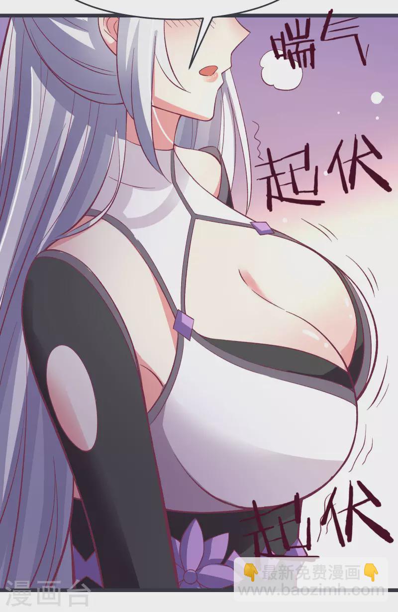 徒弟都是女魔頭 - 第13話 我送的酒，可還滿意？ - 8