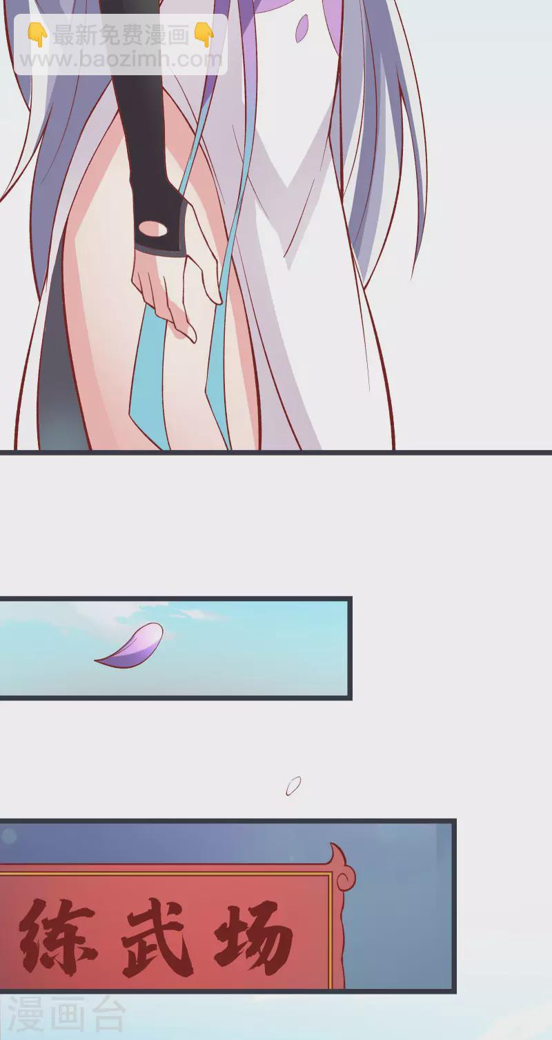 徒弟都是女魔頭 - 第13話 我送的酒，可還滿意？ - 2