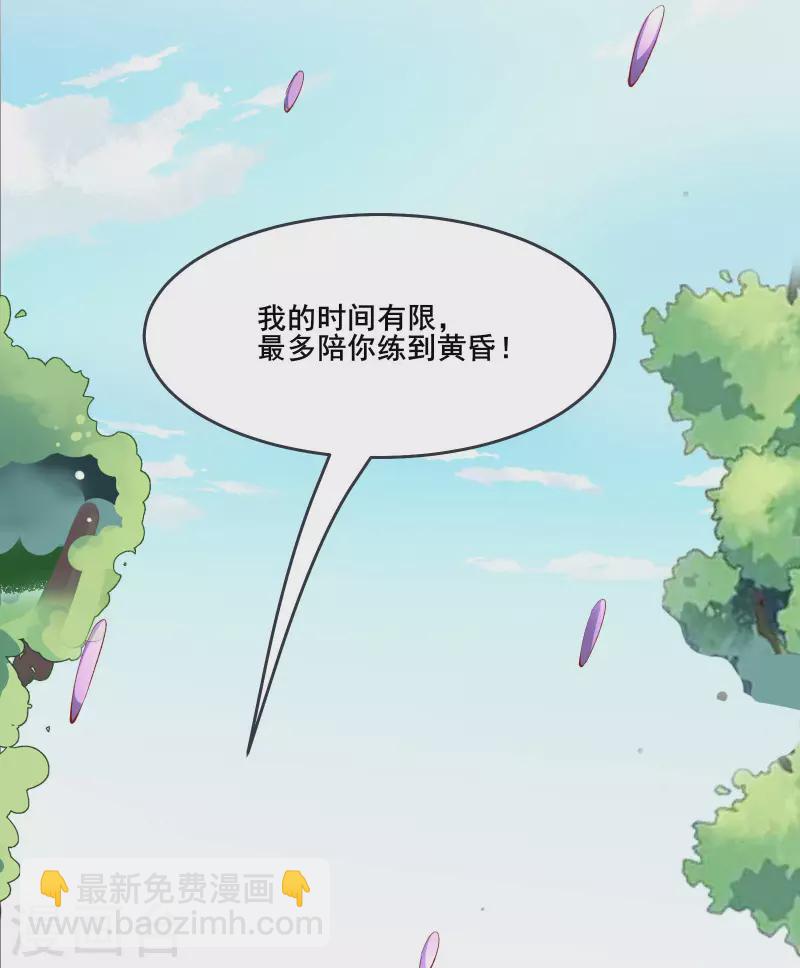 徒弟都是女魔頭 - 第13話 我送的酒，可還滿意？ - 3