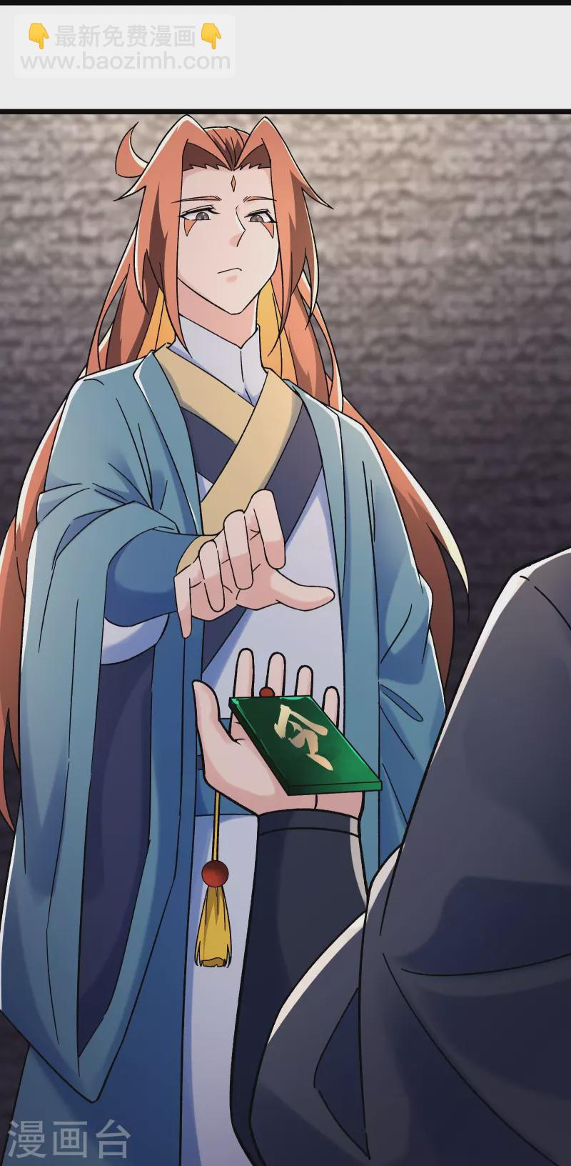 徒弟都是女魔頭 - 第141話 冠軍獎勵 - 1