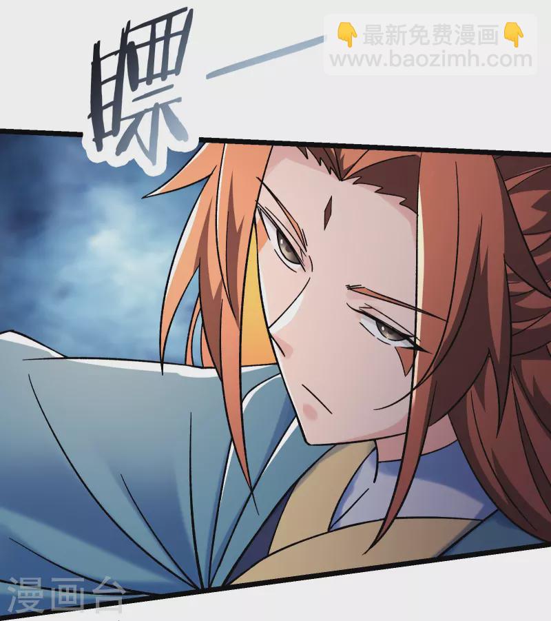 徒弟都是女魔頭 - 第141話 冠軍獎勵 - 3