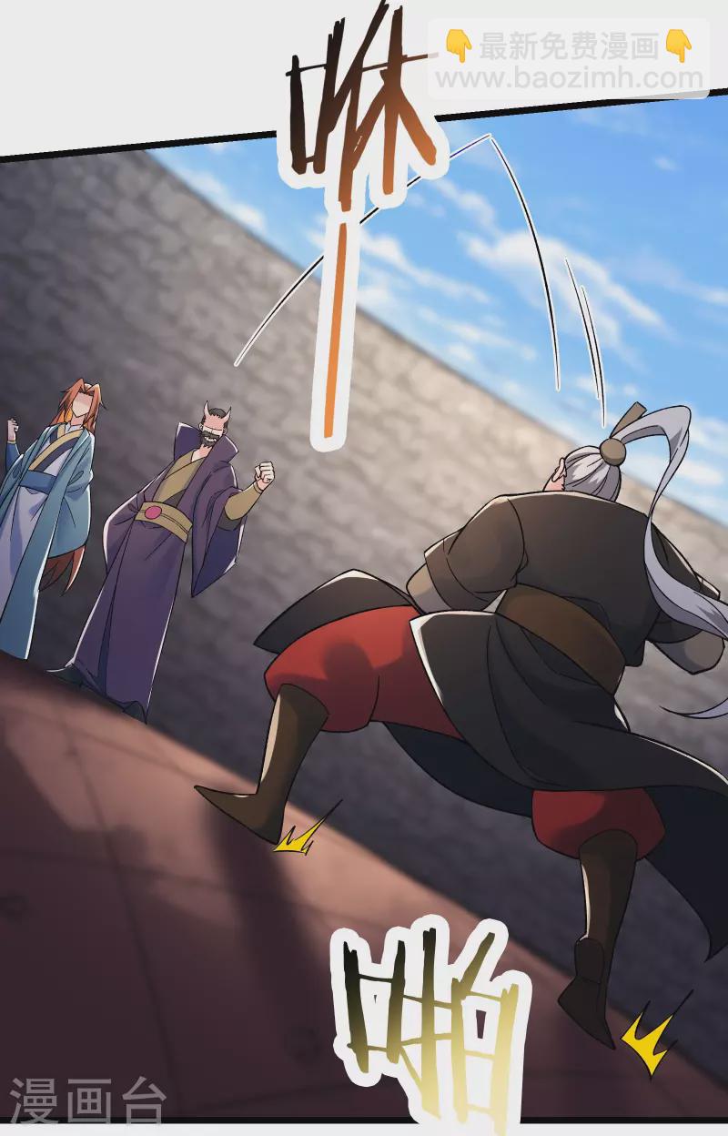 徒弟都是女魔頭 - 第141話 冠軍獎勵 - 6