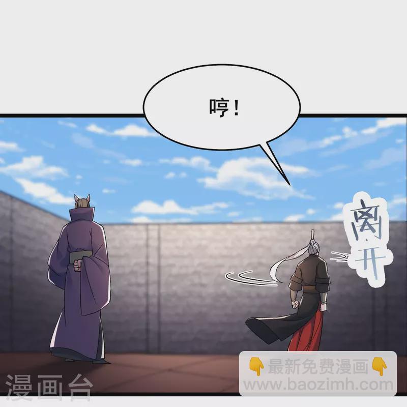 徒弟都是女魔頭 - 第141話 冠軍獎勵 - 1