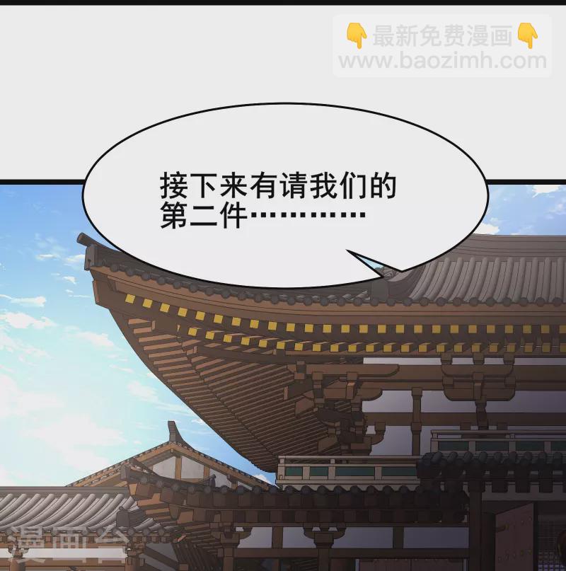 徒弟都是女魔頭 - 第143話 拍賣大會 - 2