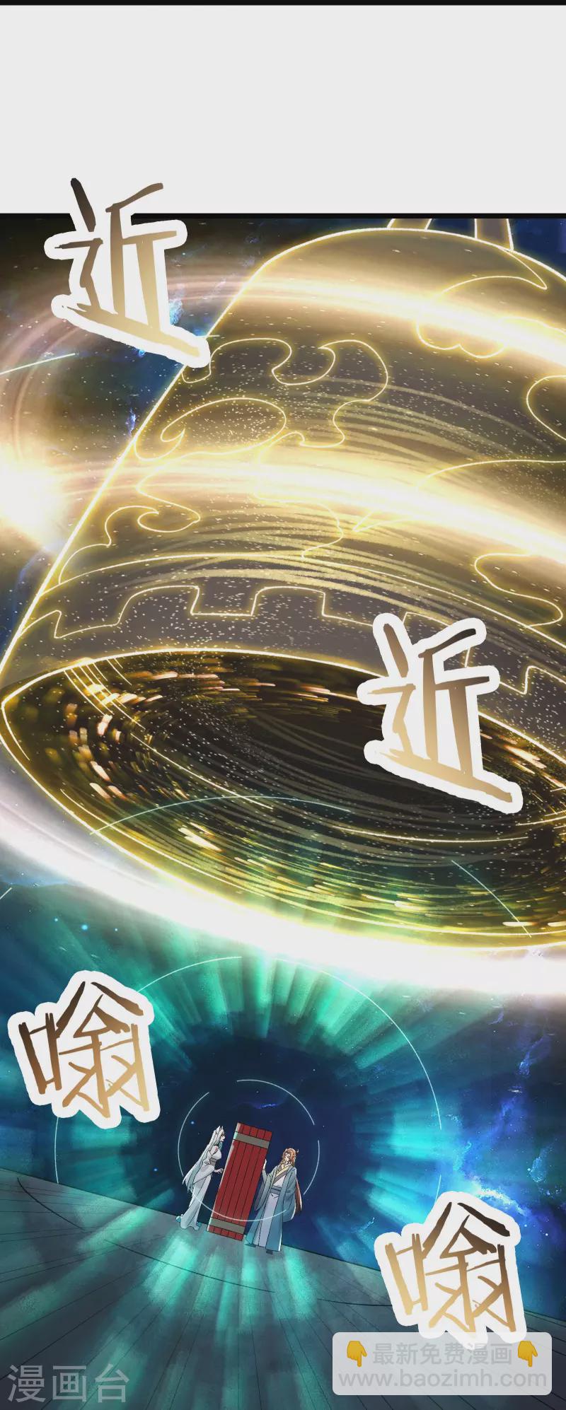 徒弟都是女魔頭 - 第147話 天寶玄鍾 - 6