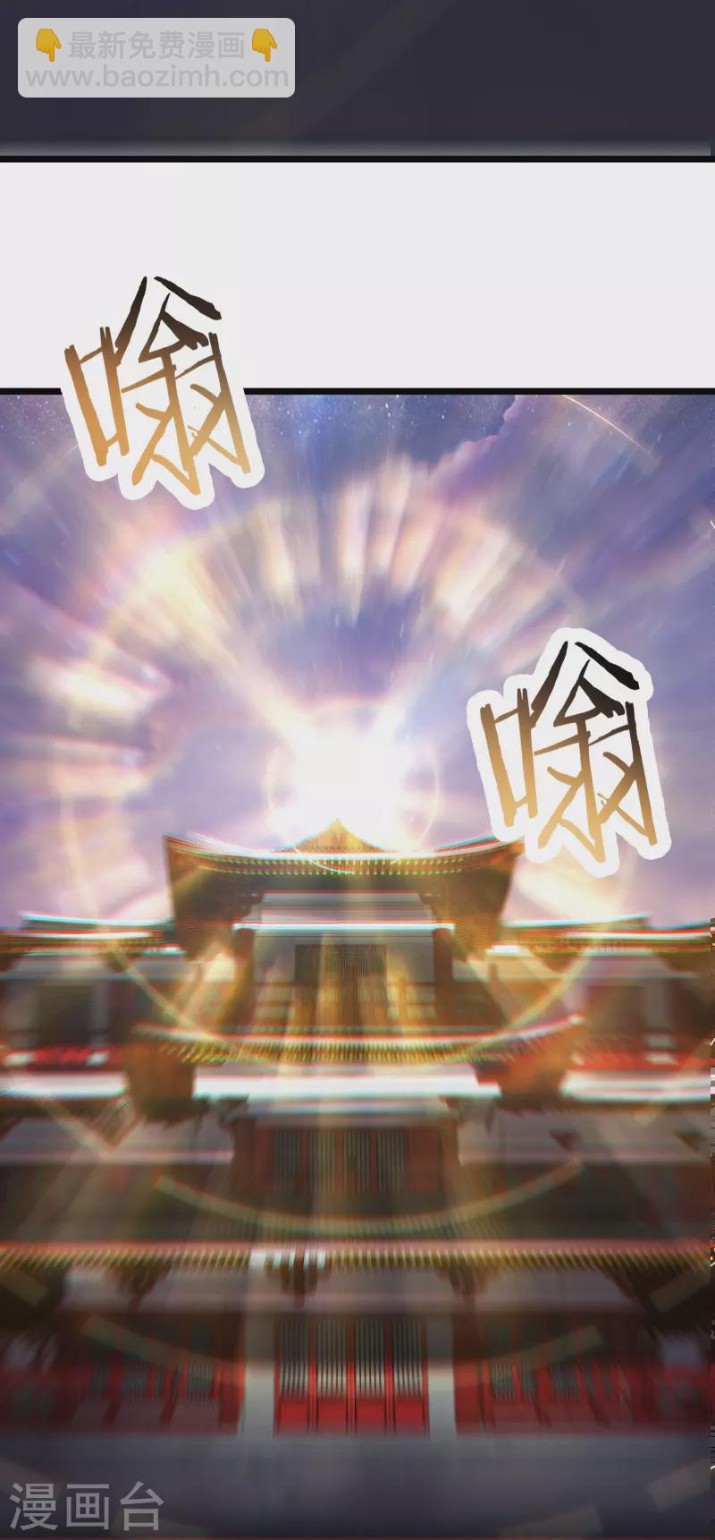 徒弟都是女魔頭 - 第147話 天寶玄鍾 - 3