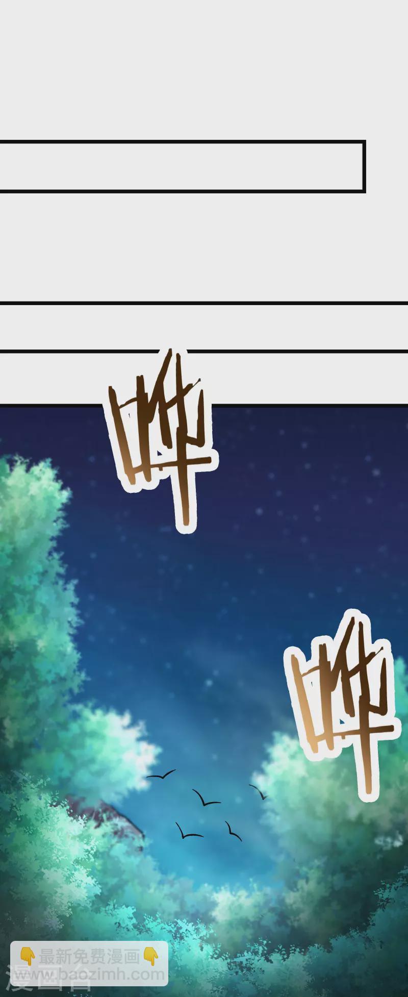 徒弟都是女魔頭 - 第147話 天寶玄鍾 - 1