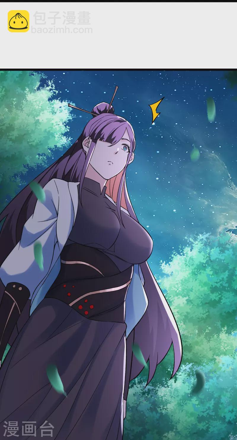 徒弟都是女魔頭 - 第147話 天寶玄鍾 - 2