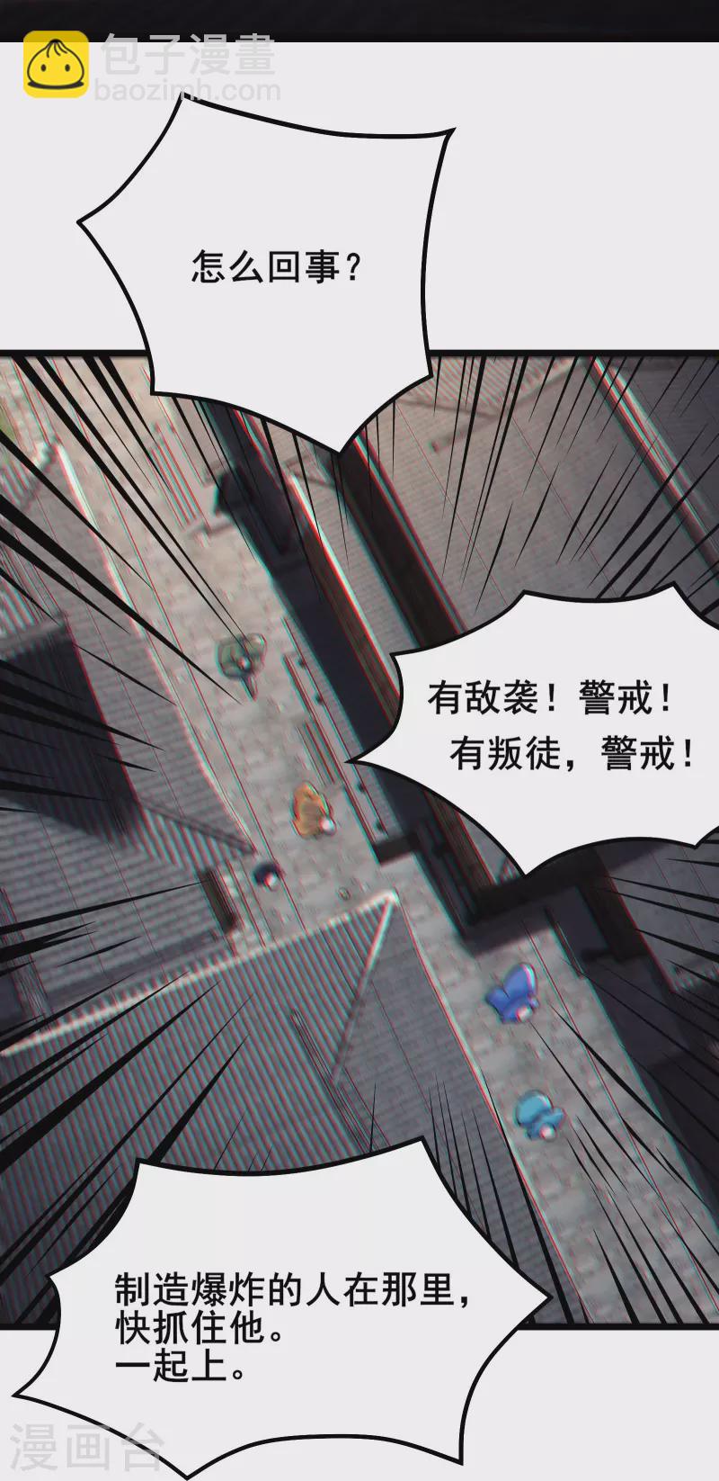 徒弟都是女魔頭 - 第151話 招募者測試 - 6