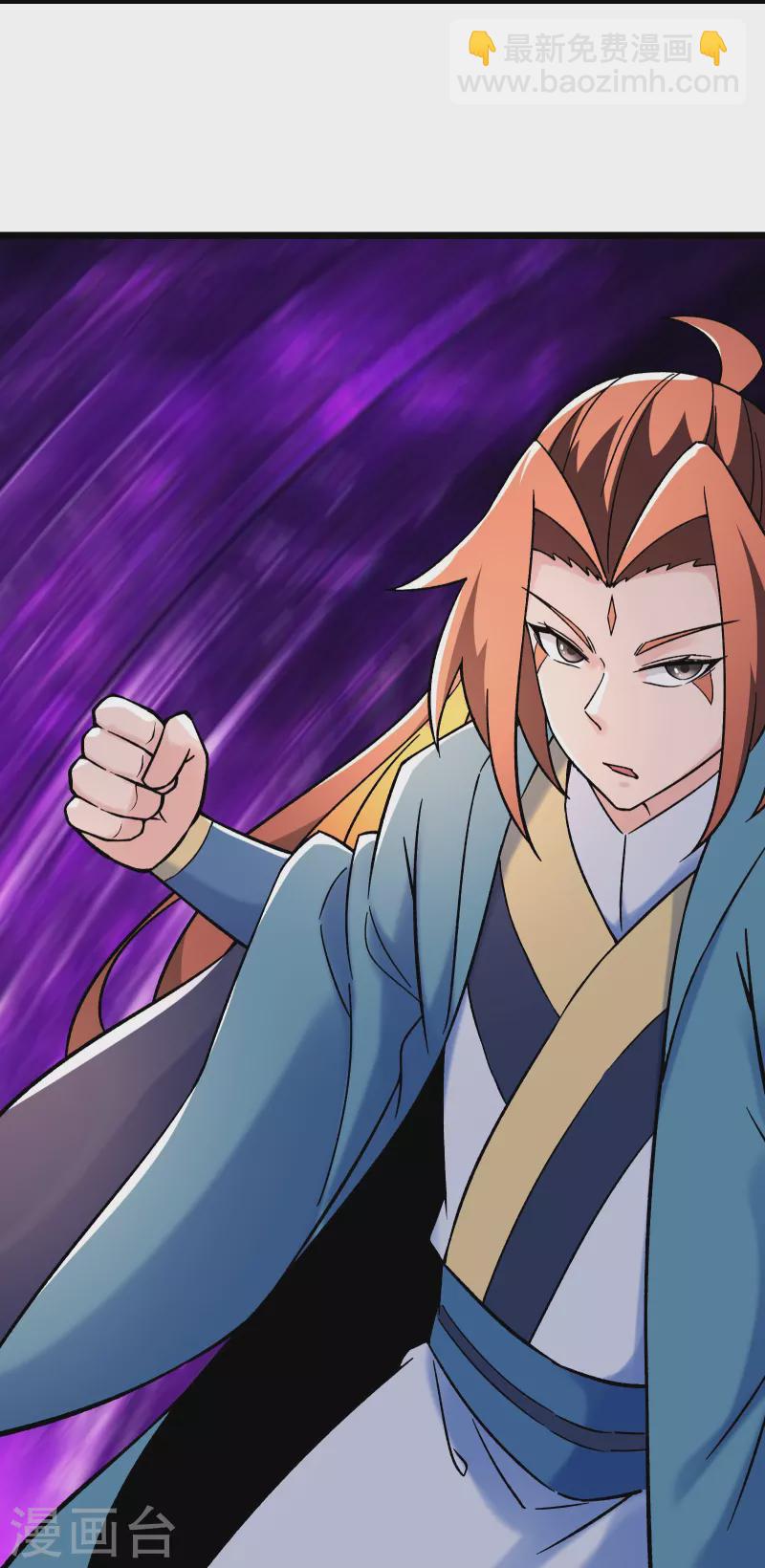 徒弟都是女魔頭 - 第151話 招募者測試 - 3