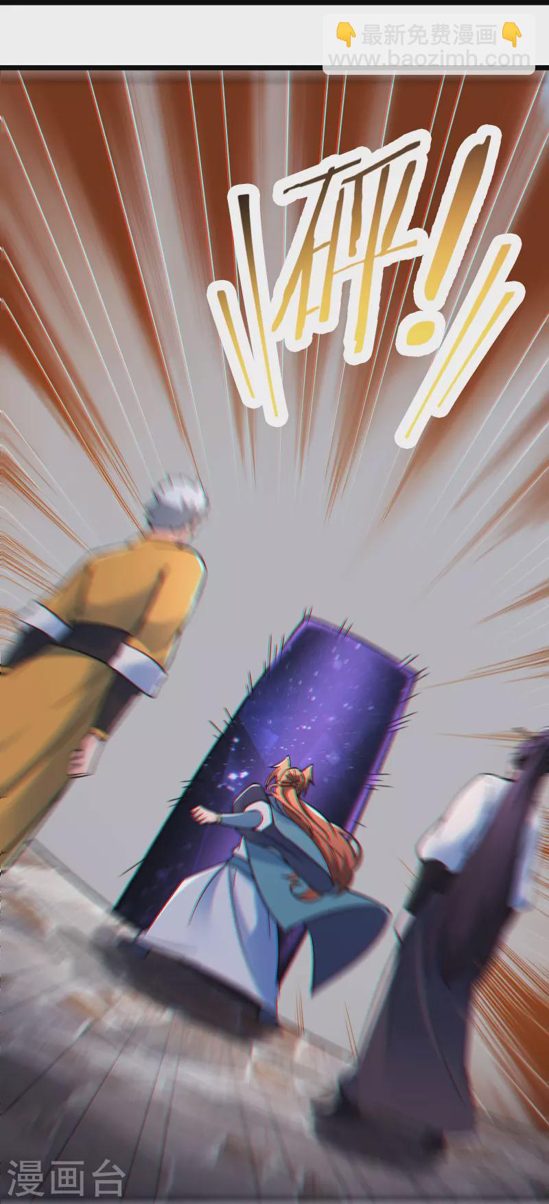 徒弟都是女魔頭 - 第151話 招募者測試 - 4