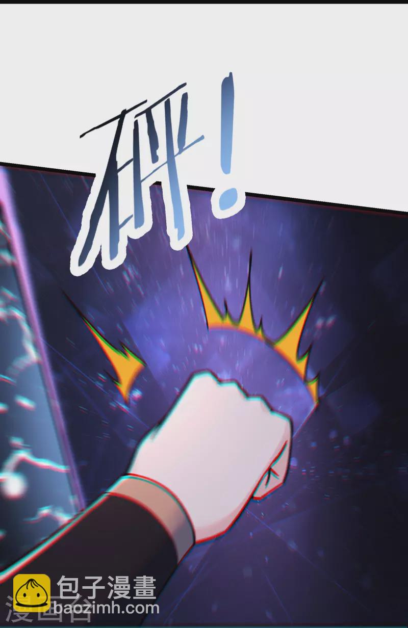 徒弟都是女魔頭 - 第151話 招募者測試 - 3