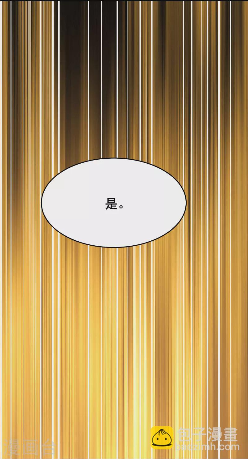 徒弟都是女魔頭 - 第151話 招募者測試 - 1