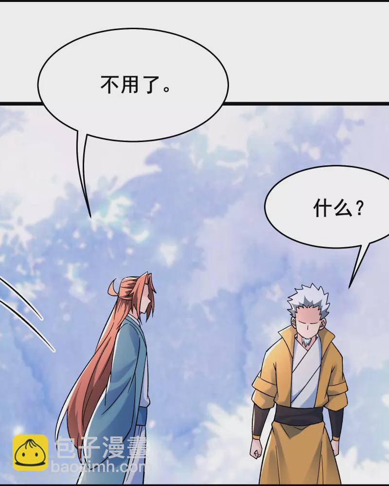 徒弟都是女魔頭 - 第153話 愁天烈，又見面了 - 4