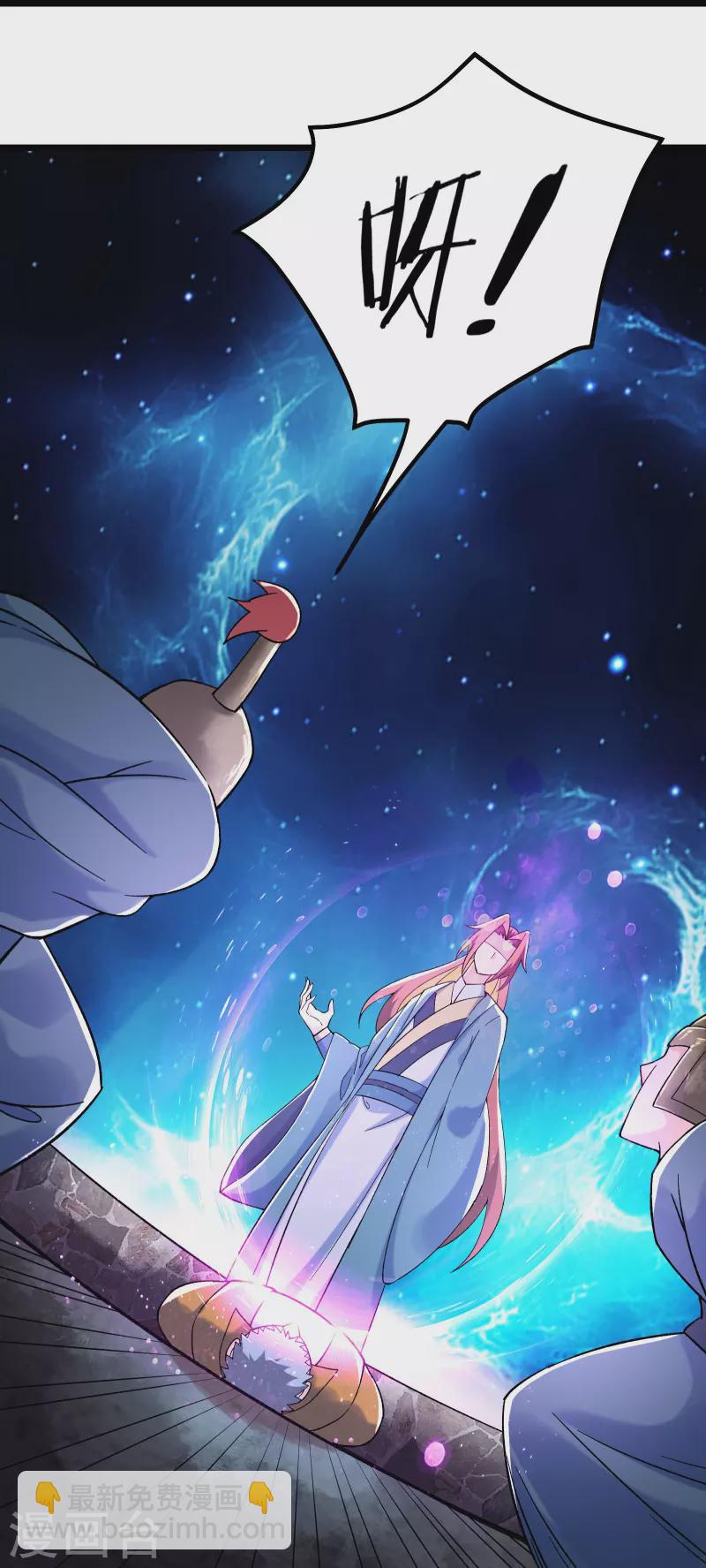 徒弟都是女魔頭 - 第153話 愁天烈，又見面了 - 5