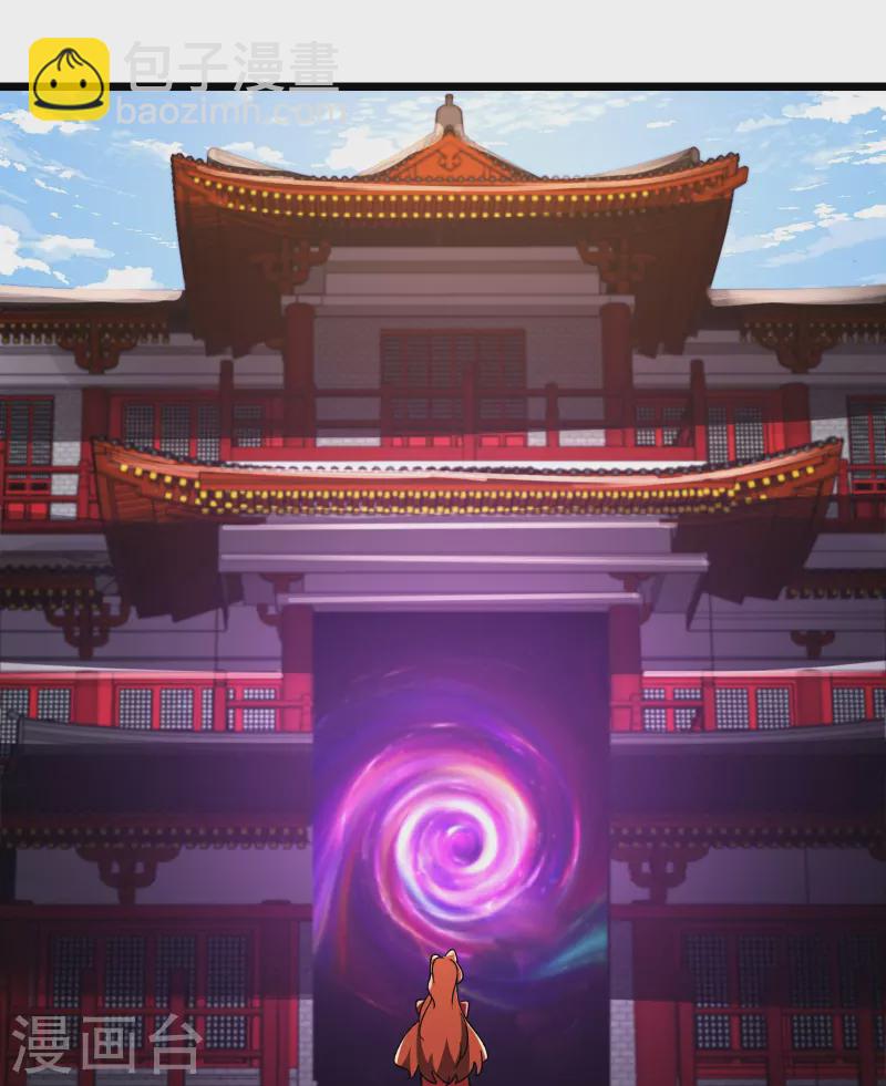 徒弟都是女魔頭 - 第153話 愁天烈，又見面了 - 1