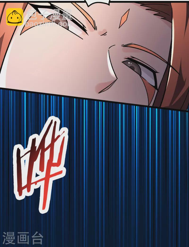 徒弟都是女魔頭 - 第155話 60倍界王拳！ - 4