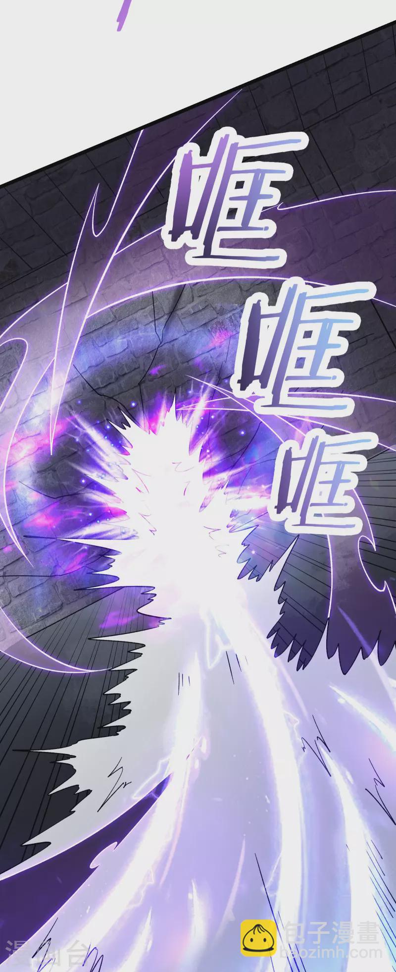 徒弟都是女魔頭 - 第155話 60倍界王拳！ - 6