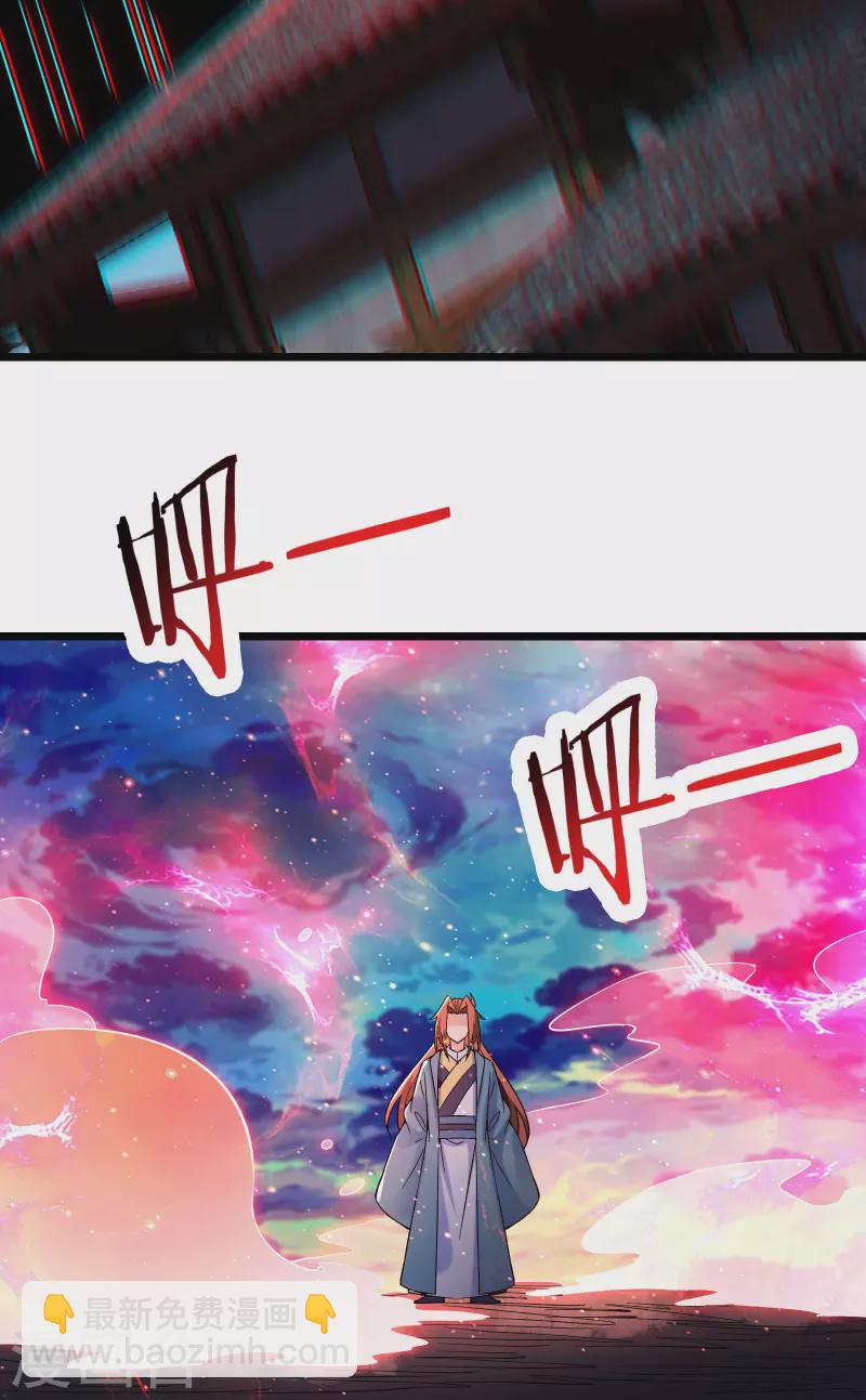 徒弟都是女魔頭 - 第155話 60倍界王拳！ - 4