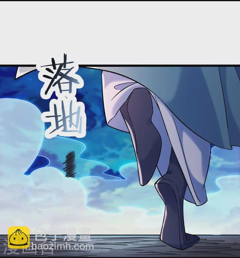 徒弟都是女魔頭 - 第155話 60倍界王拳！ - 2