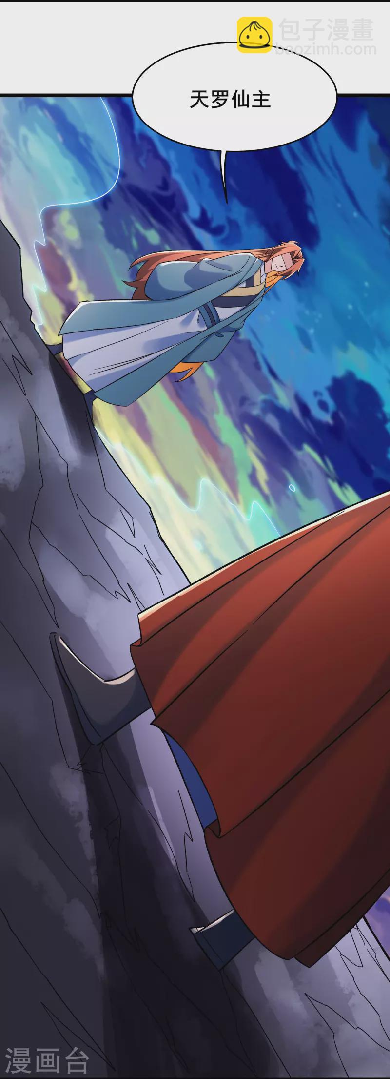 徒弟都是女魔頭 - 第155話 60倍界王拳！ - 3