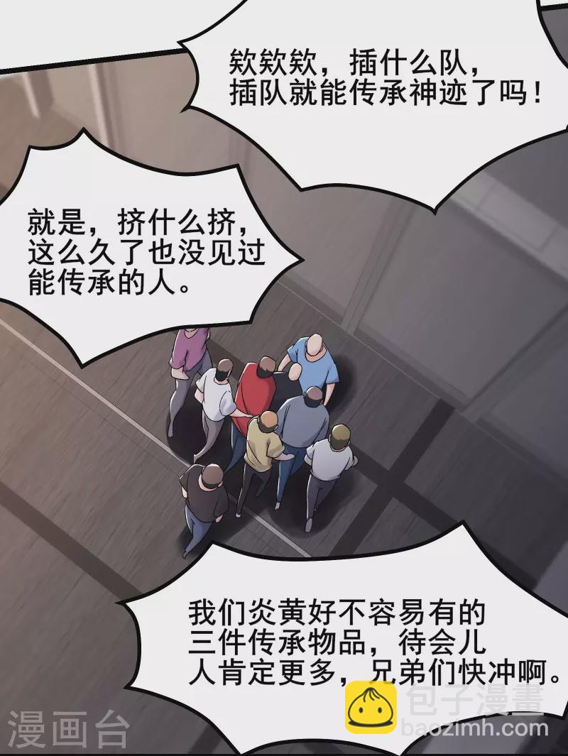 第157话 地球位面好久不见18