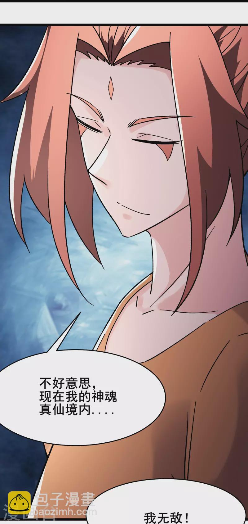 徒弟都是女魔頭 - 第159話 炎黃，不需要神靈 - 3