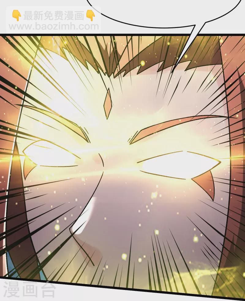 徒弟都是女魔頭 - 第159話 炎黃，不需要神靈 - 4