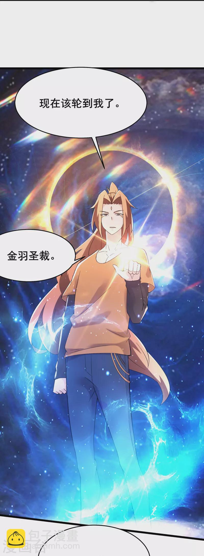 徒弟都是女魔頭 - 第159話 炎黃，不需要神靈 - 2