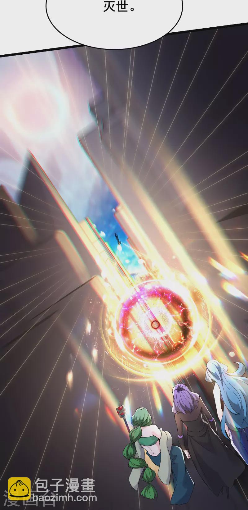 徒弟都是女魔頭 - 第159話 炎黃，不需要神靈 - 3