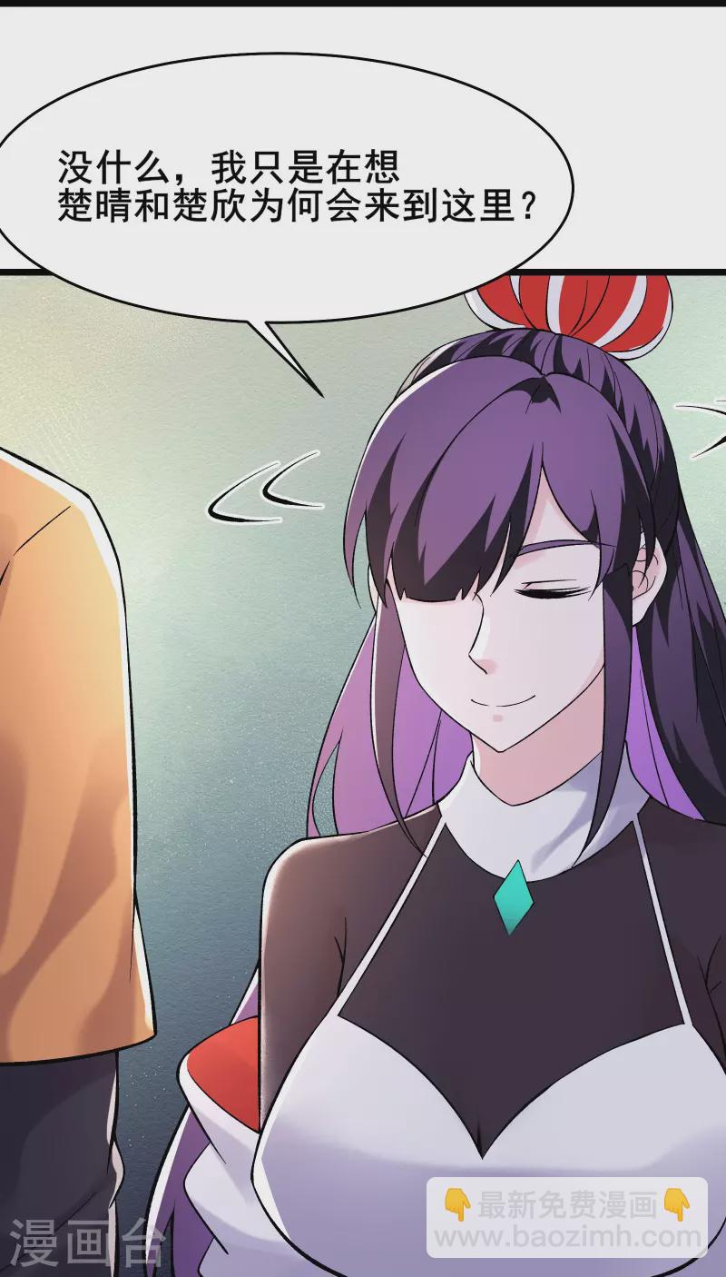 徒弟都是女魔頭 - 第159話 炎黃，不需要神靈 - 2