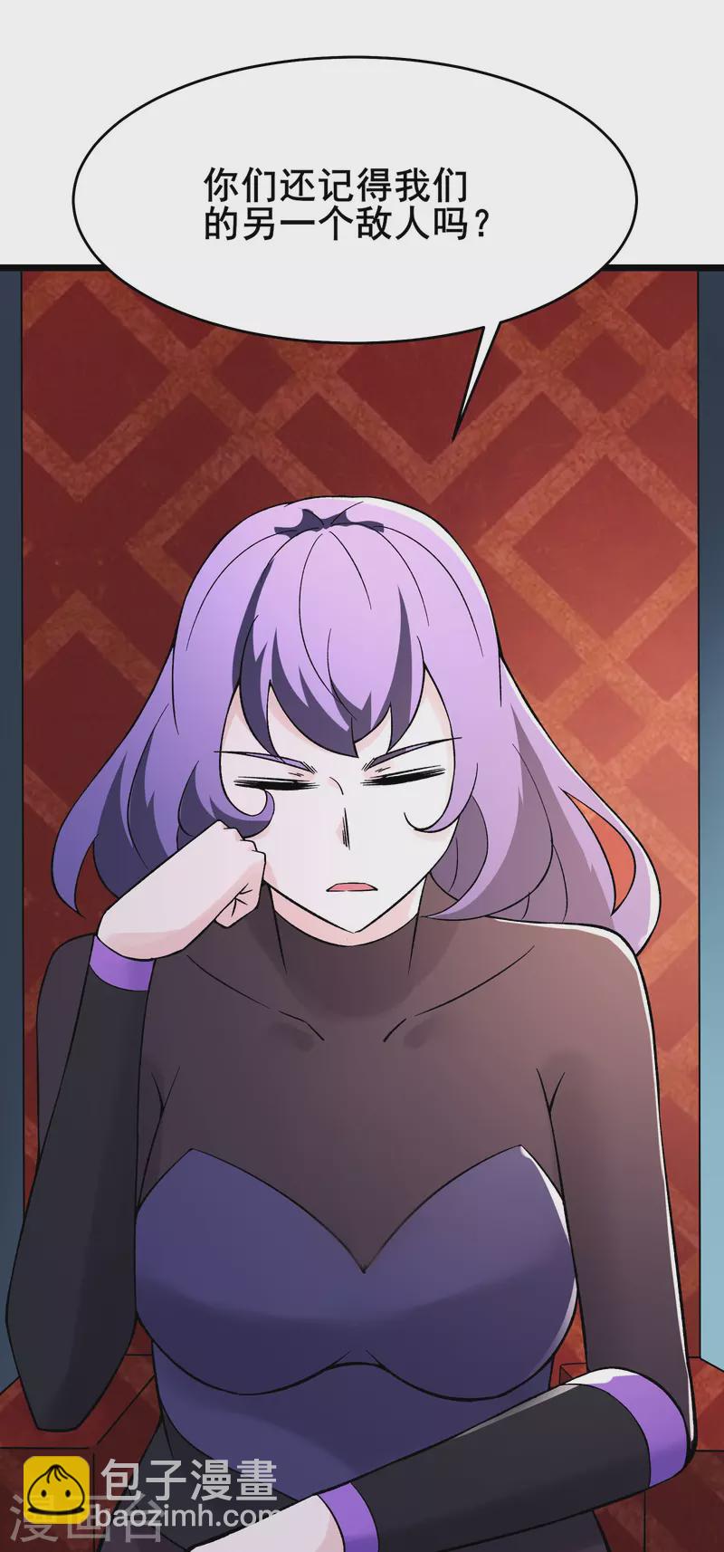 徒弟都是女魔頭 - 第159話 炎黃，不需要神靈 - 2