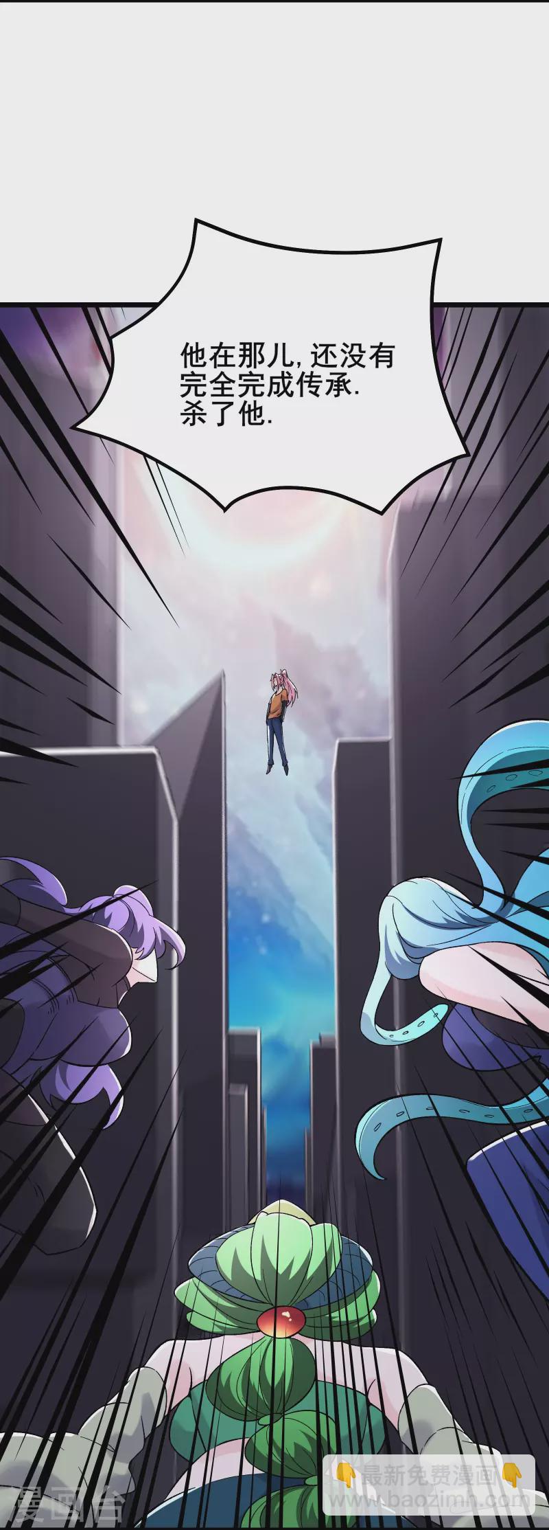 徒弟都是女魔頭 - 第159話 炎黃，不需要神靈 - 1