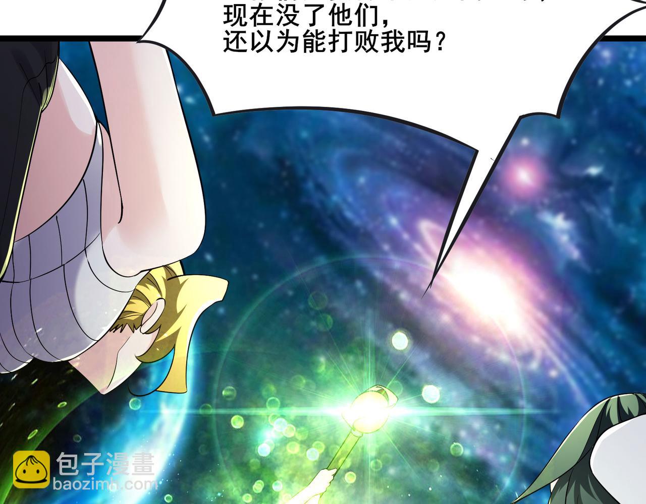 徒弟都是女魔頭 - 第162話 生死不如(1/3) - 8