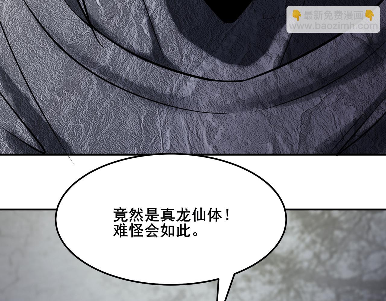 徒弟都是女魔頭 - 第162話 生死不如(2/3) - 5