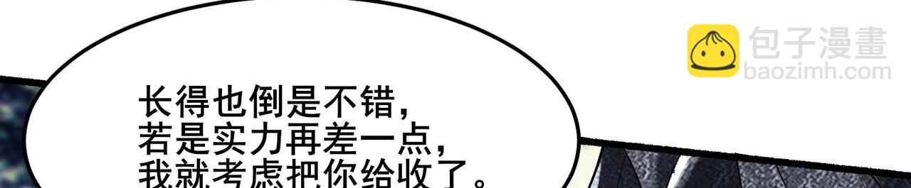 徒弟都是女魔頭 - 第162話 生死不如(2/3) - 1