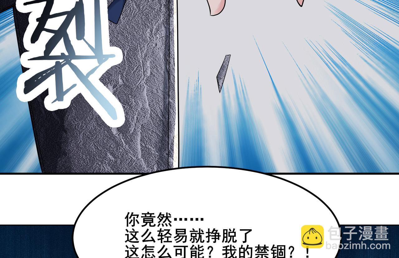 徒弟都是女魔頭 - 第162話 生死不如(2/3) - 5