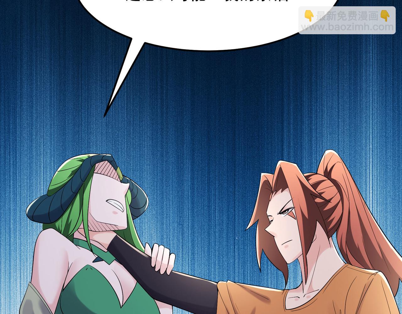 徒弟都是女魔頭 - 第162話 生死不如(2/3) - 6