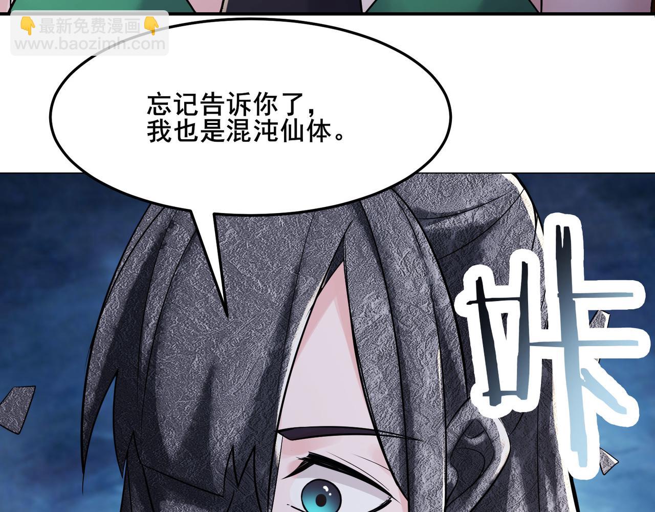 徒弟都是女魔頭 - 第162話 生死不如(2/3) - 2