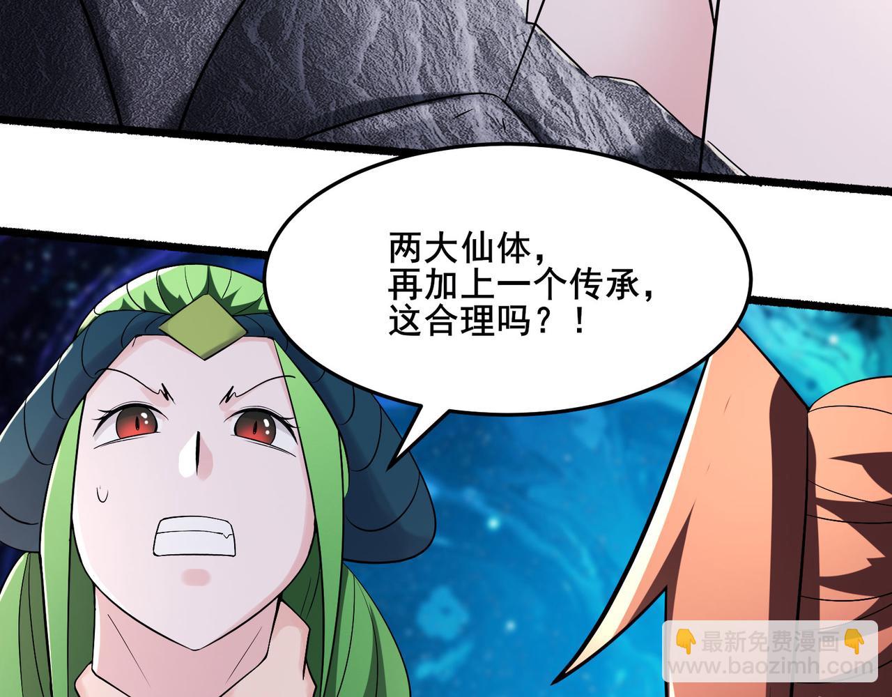 徒弟都是女魔頭 - 第162話 生死不如(2/3) - 4