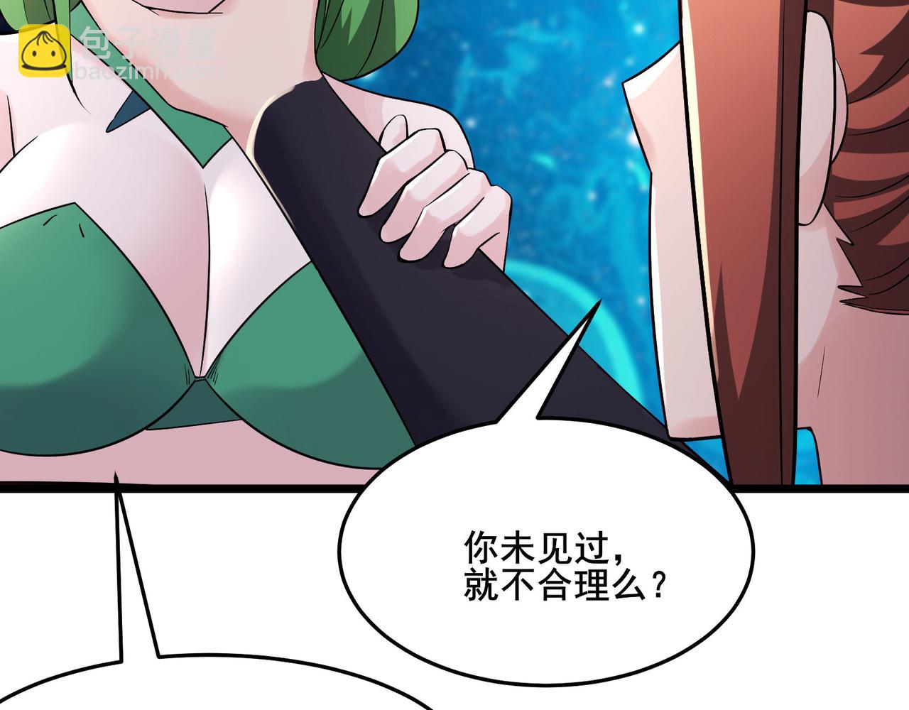 徒弟都是女魔頭 - 第162話 生死不如(2/3) - 5