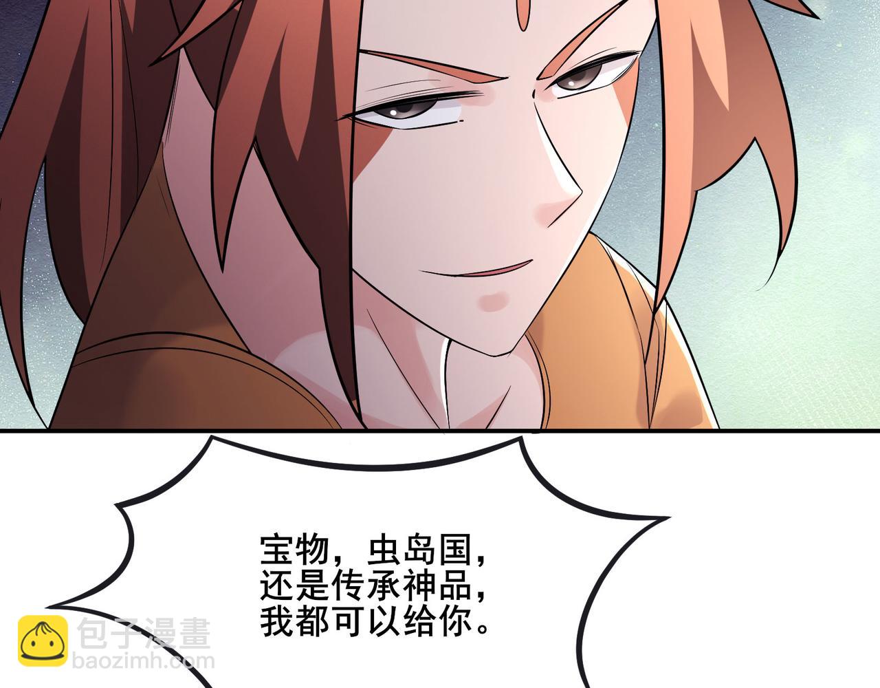 徒弟都是女魔頭 - 第162話 生死不如(2/3) - 7