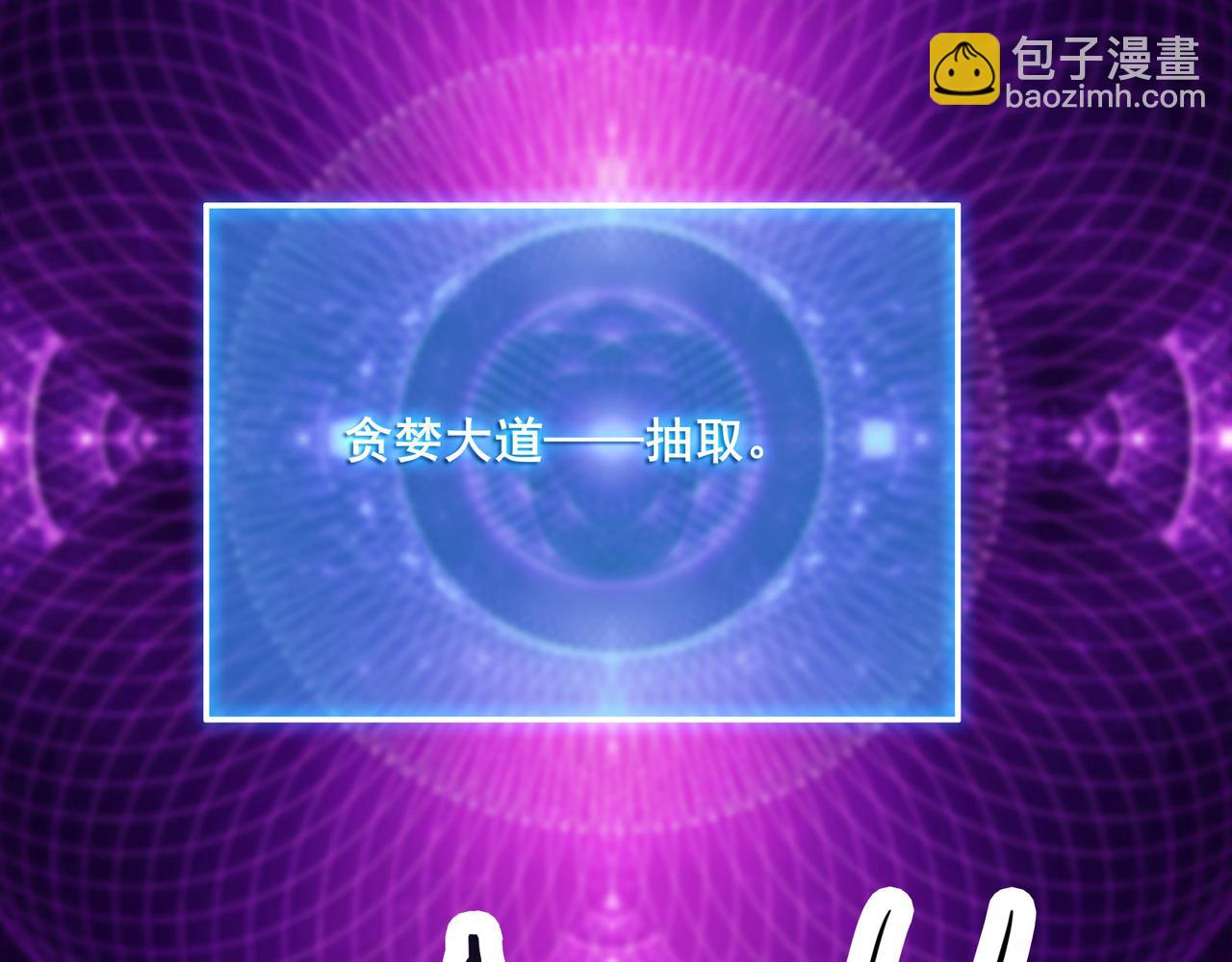 徒弟都是女魔頭 - 第162話 生死不如(2/3) - 2